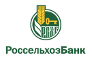 Банк Россельхозбанк в Рождествено (Ленинградская обл.)